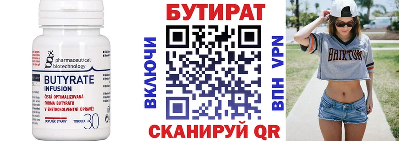 что такое наркотик  Отрадная  БУТИРАТ оксана 