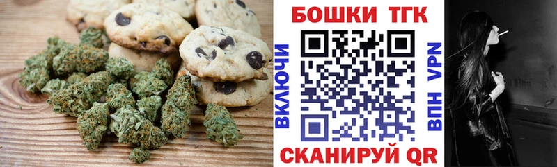 Еда ТГК марихуана  Отрадная 