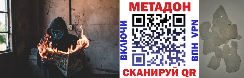 где найти   Отрадная  Метадон мёд 
